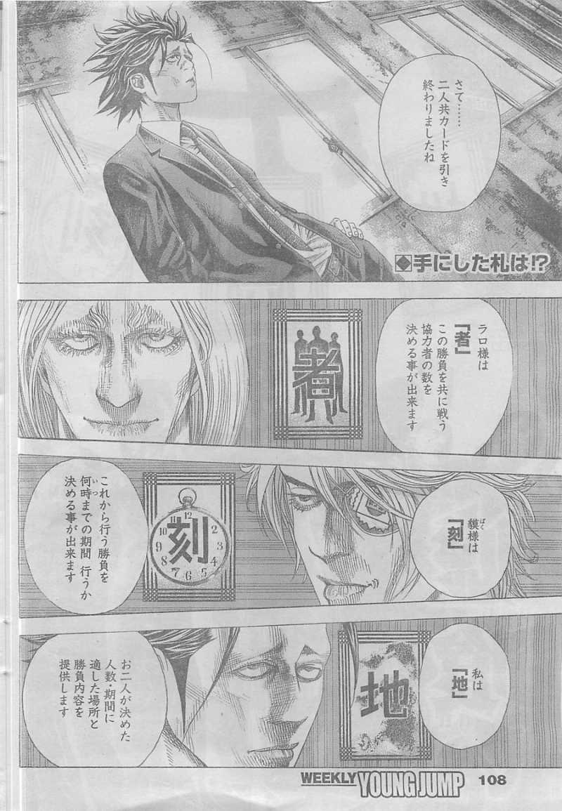 Usogui - Chapter 327 - Page 2